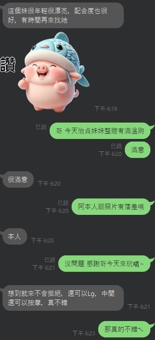🇹🇭雲林虎尾泰妹 楊怡貞