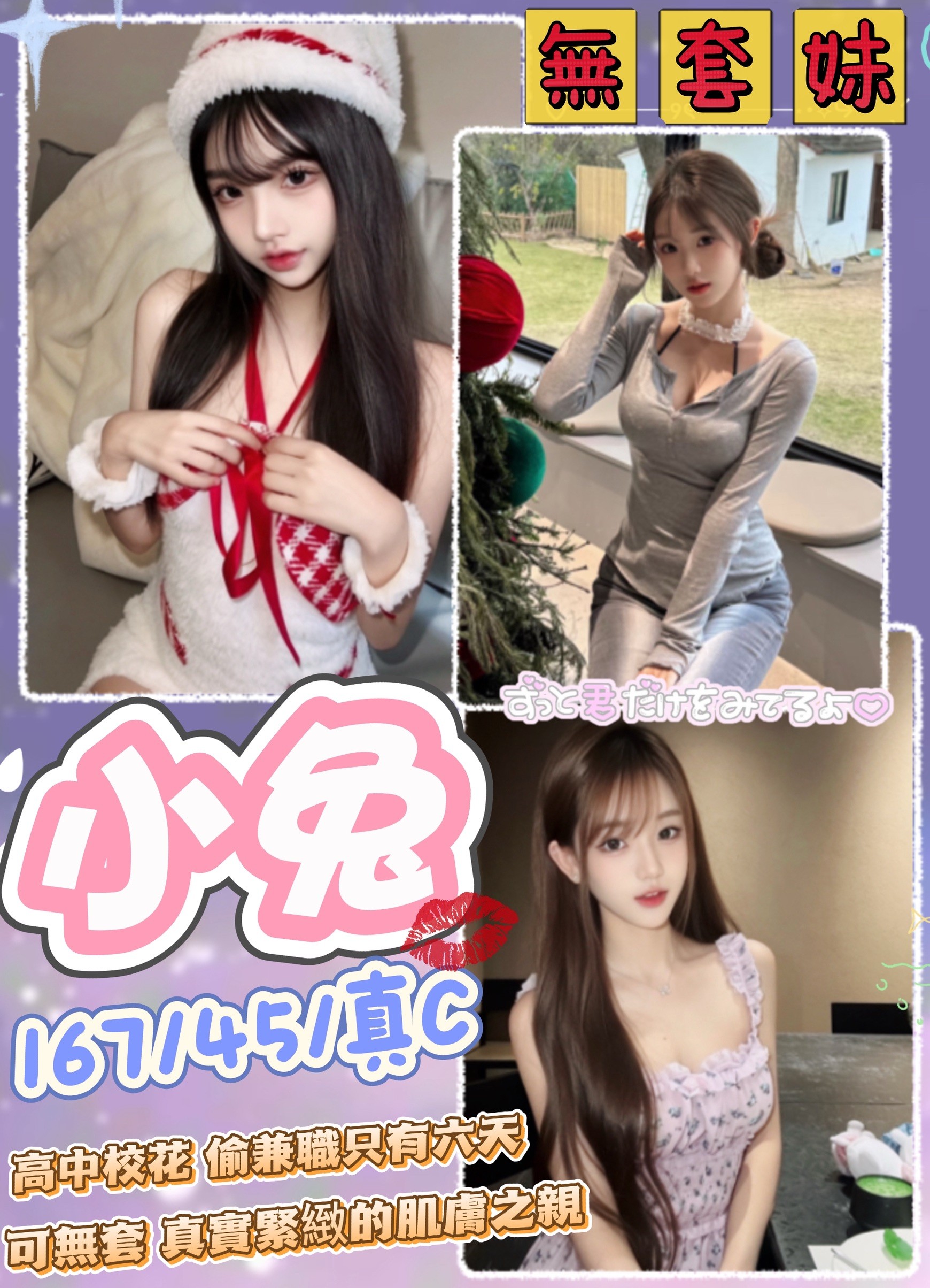 🇹🇭台中北區泰妹 小兔