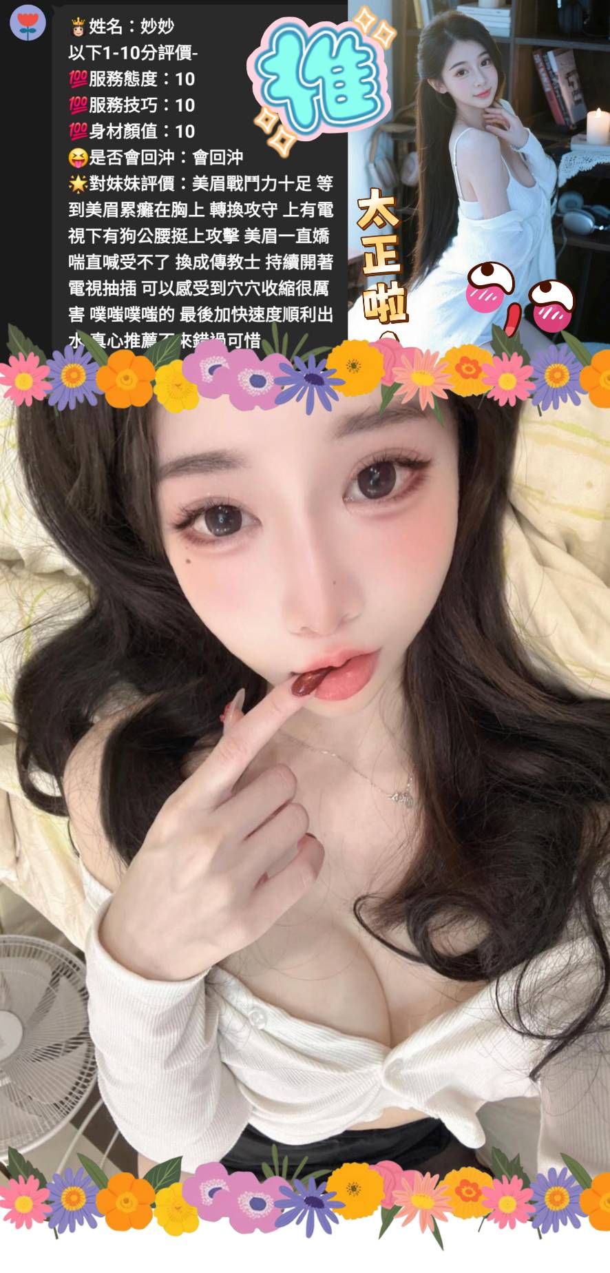 🇲🇾雲林斗六馬來妹 妙妙
