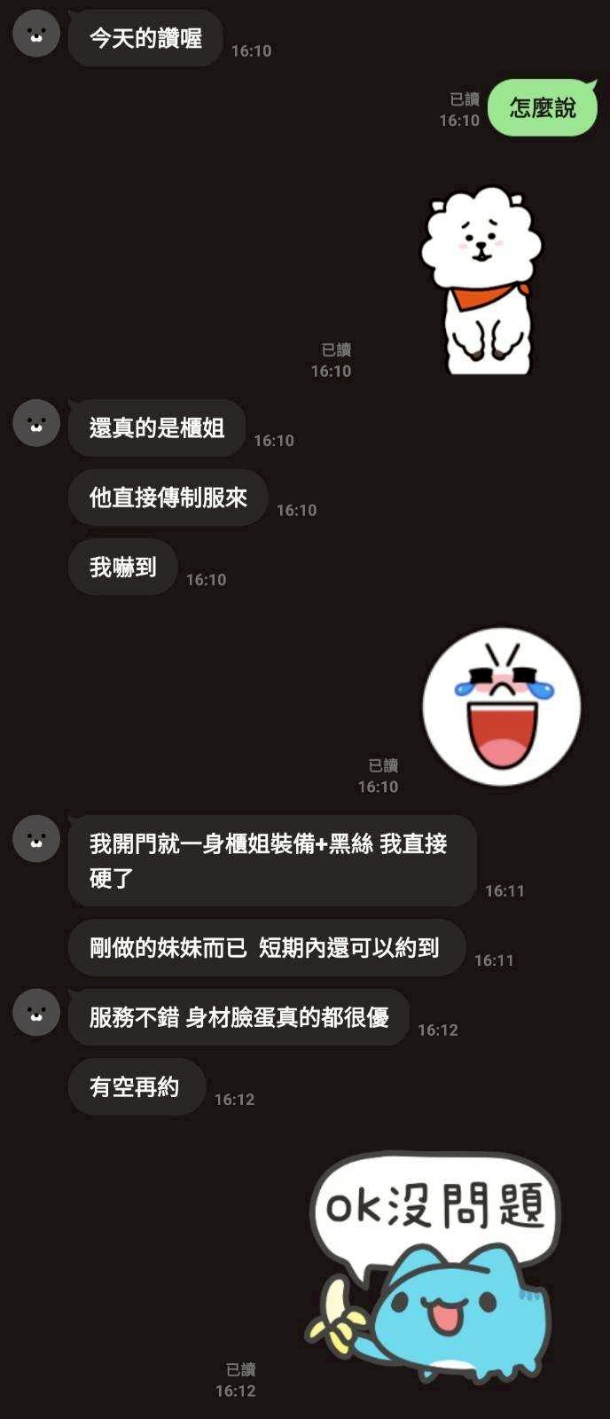 🇹🇼台中北區定點台妹 女神妹