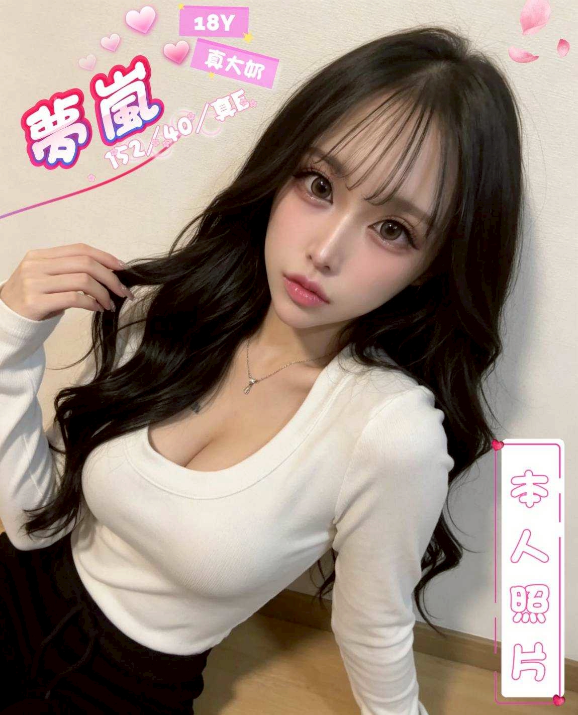 🇯🇵台中北區櫻花妹 夢嵐