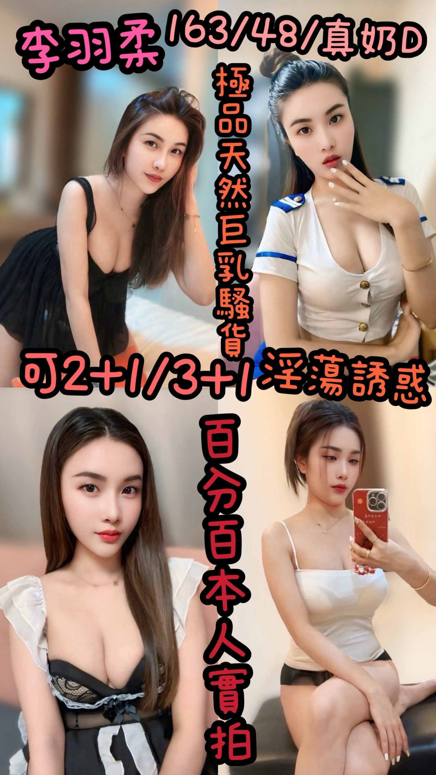 🇹🇭雲林虎尾泰妹 李羽柔
