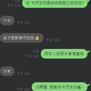 🇹🇭雲林虎尾泰妹 李羽柔