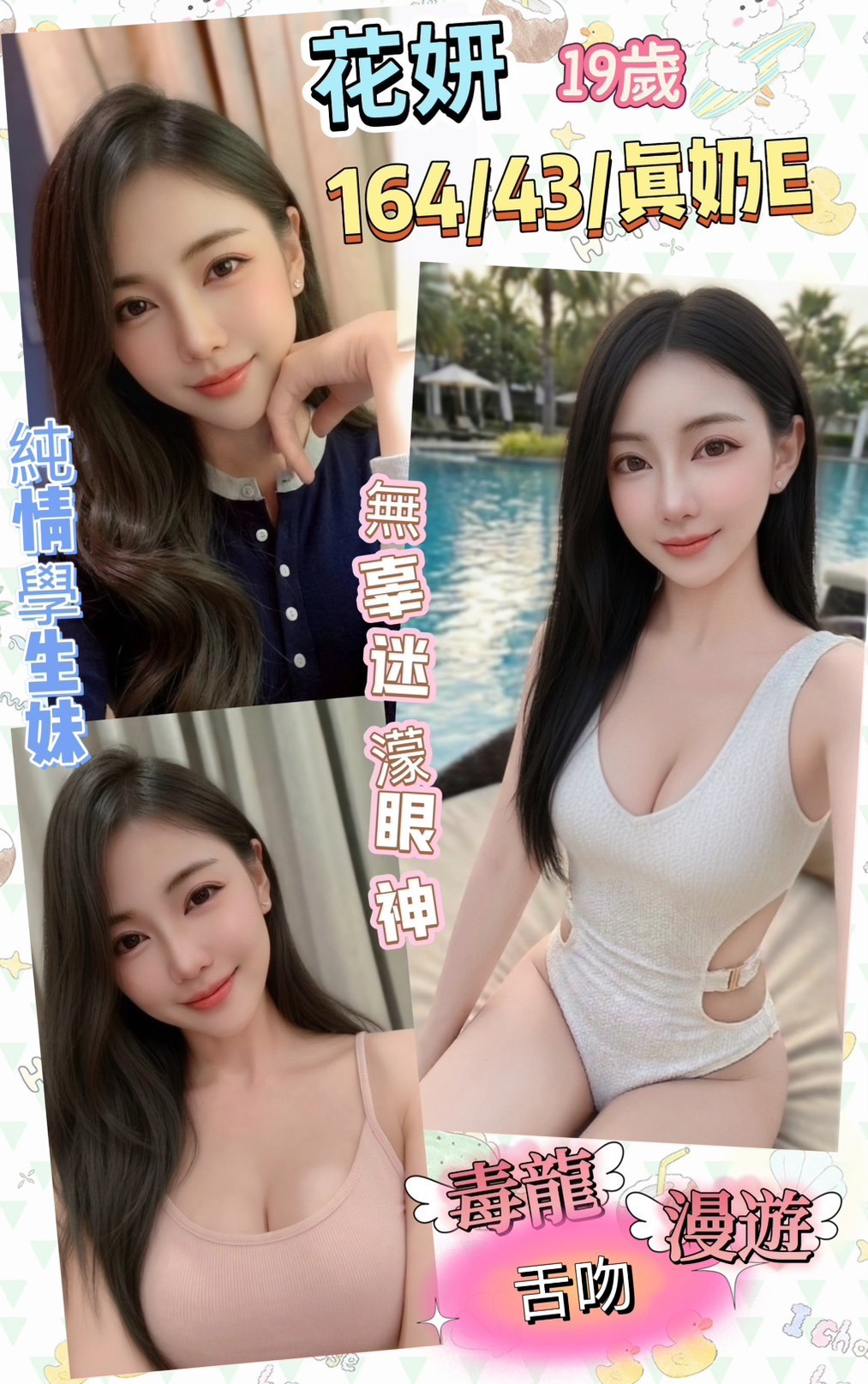 🇲🇾彰化定點馬來妹 花妍