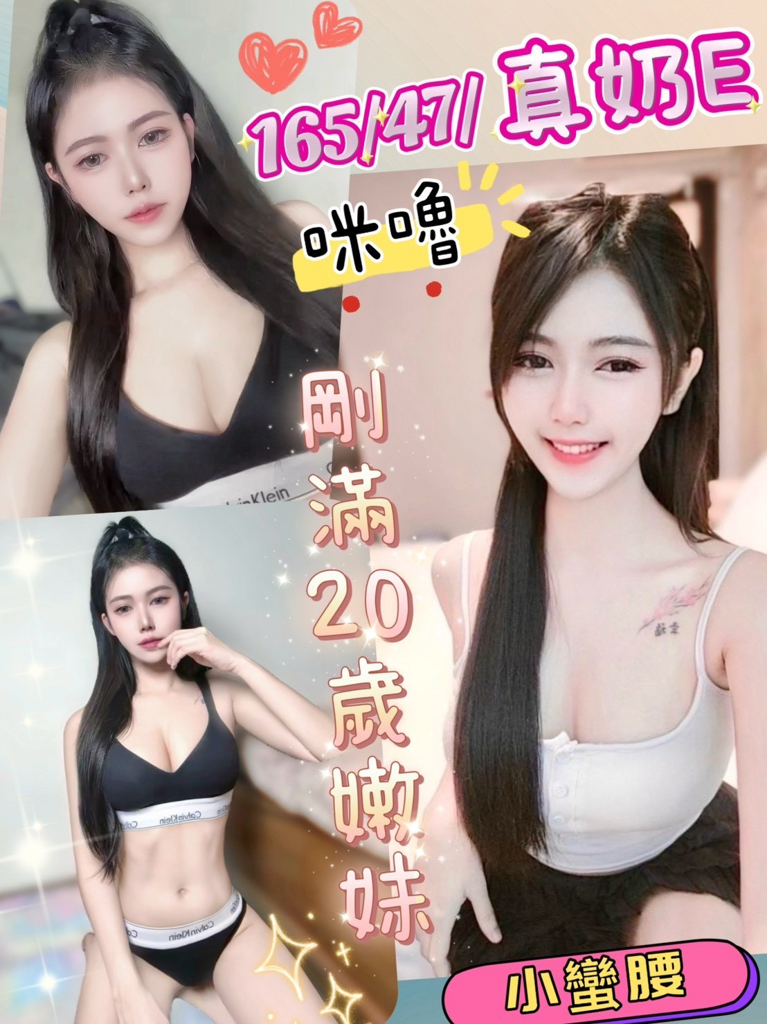 🇲🇾員林定點馬來妹 咪嚕