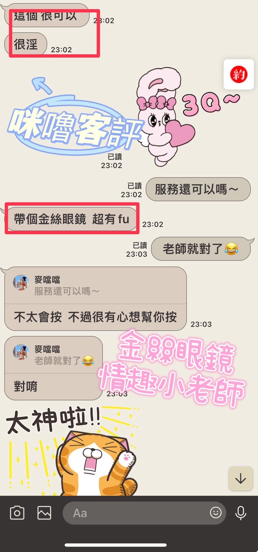 🇲🇾員林定點馬來妹 咪嚕