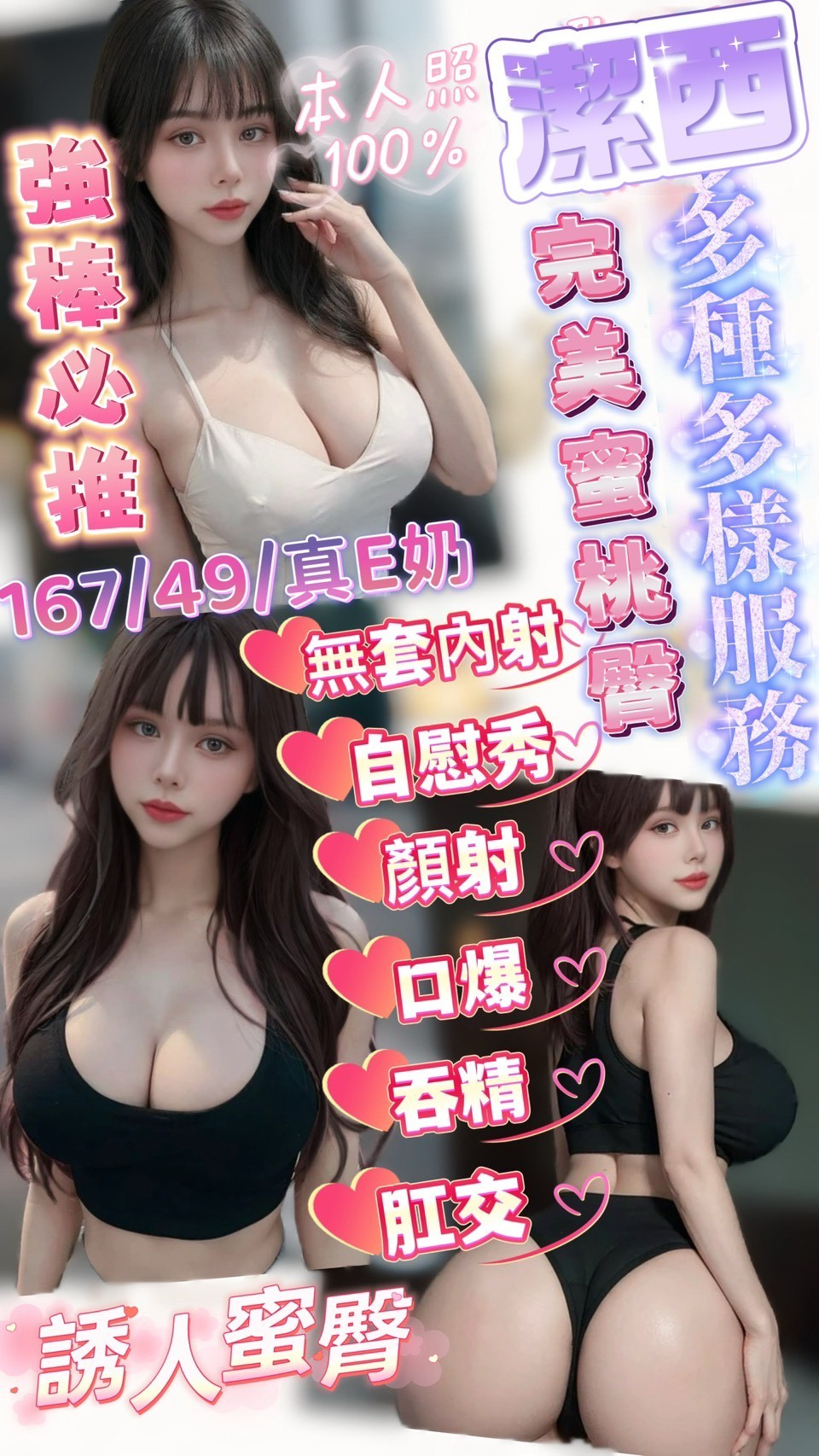 🇲🇾嘉義定點馬來妹 潔西