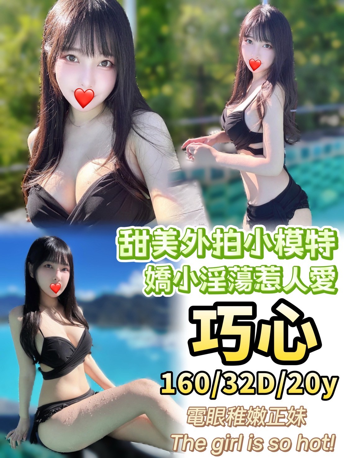 5/17🇹🇼台中外約台妹2位(T)