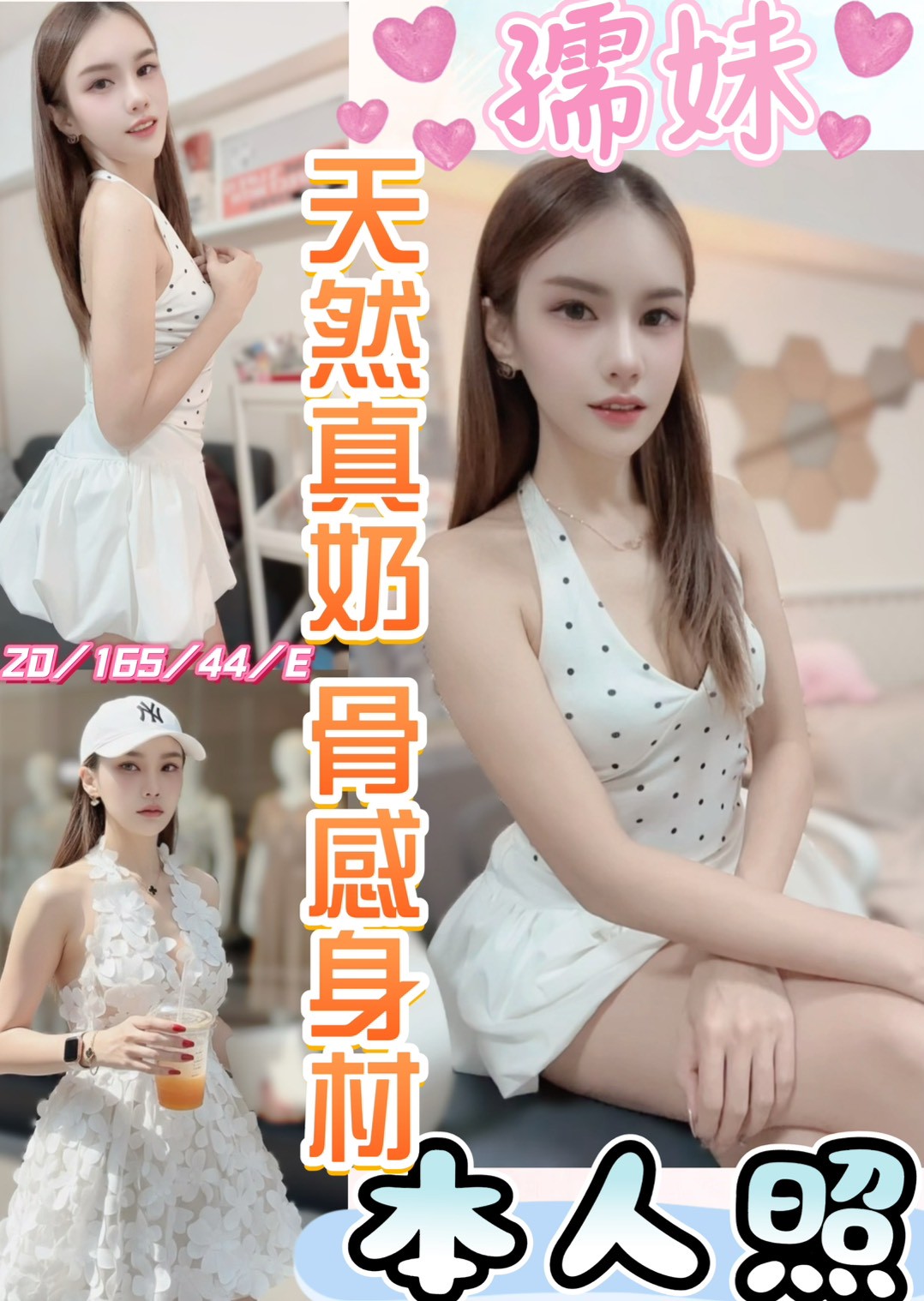 🇲🇾南投市定點馬來妹 孺妹