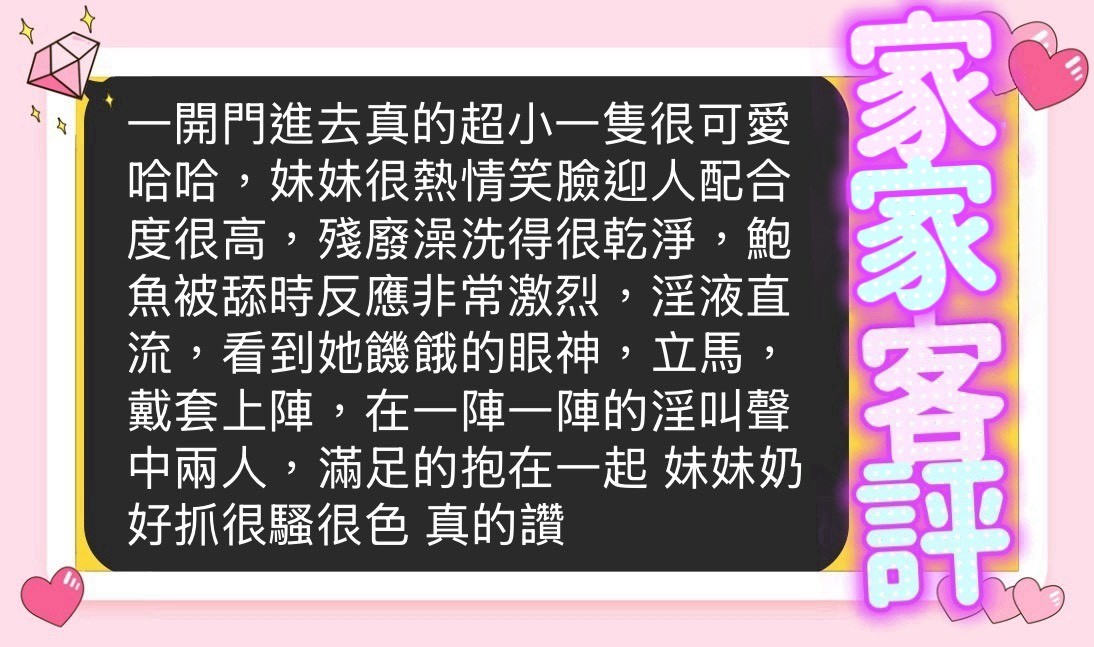 🇲🇾台中北區馬來妹 家家