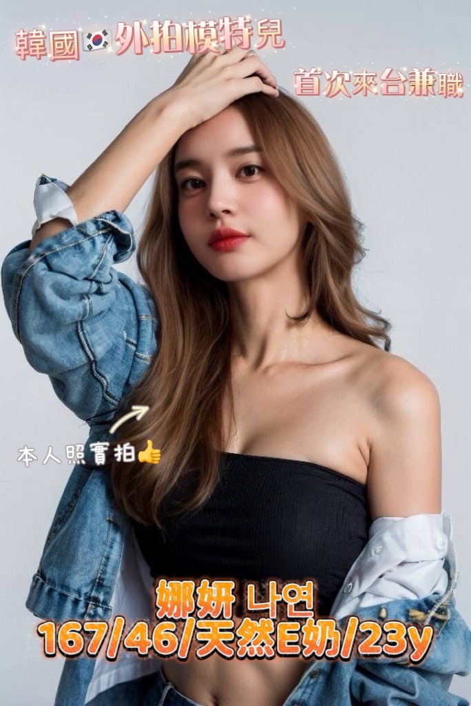 5/17🇰🇷台中西屯泡菜妹3位(華):圖片 4