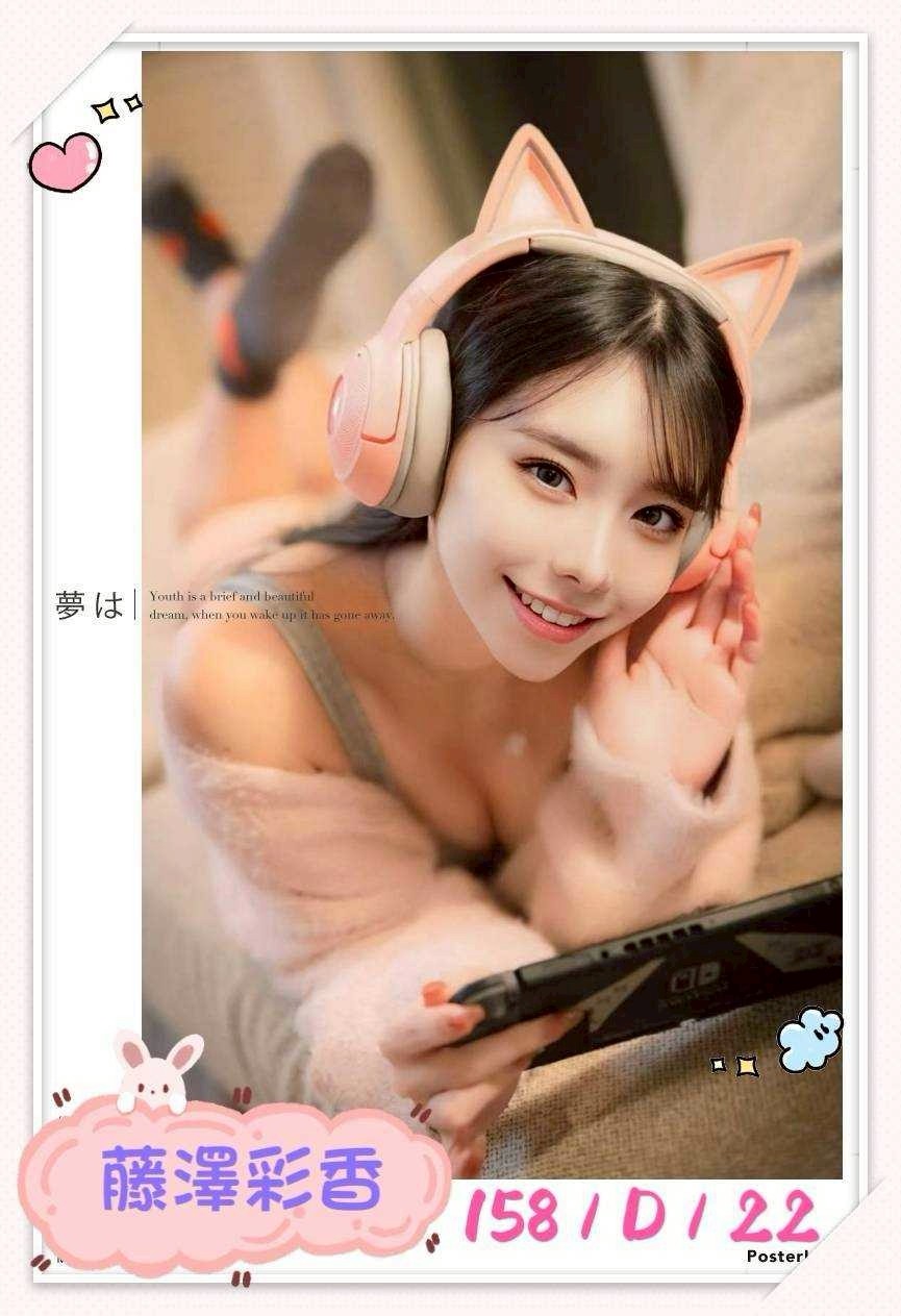 🇯🇵台中西屯櫻花妹 藤澤彩香