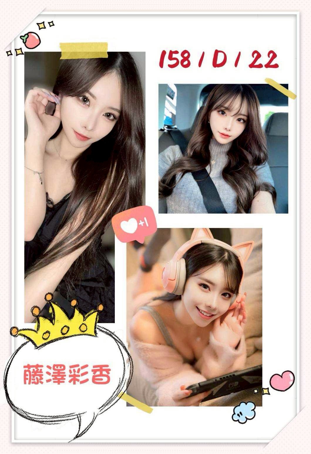 🇯🇵台中西屯櫻花妹 藤澤彩香