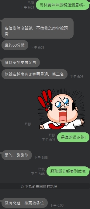 🇨🇳🇻🇳雲林斗六中越混血 林麗