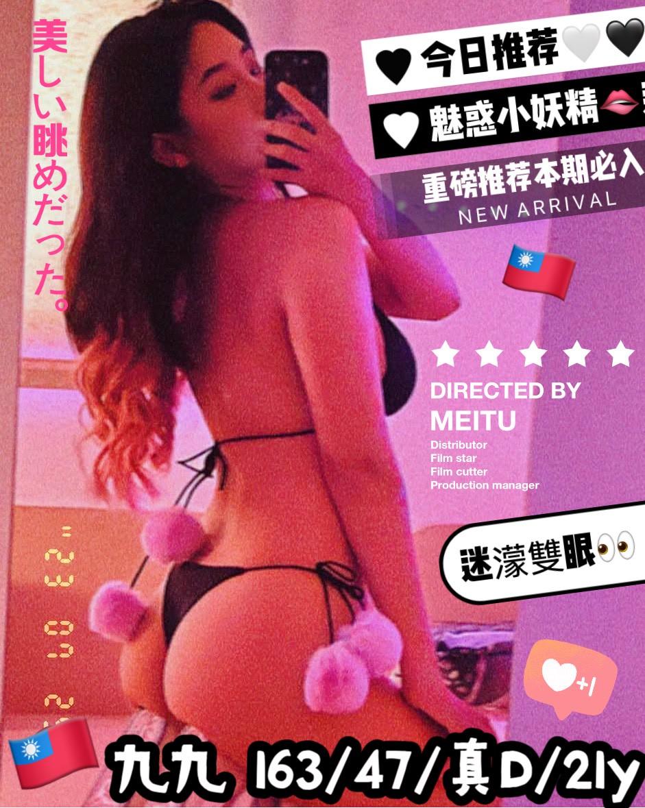 🇹🇼台中北區定點台妹 九九