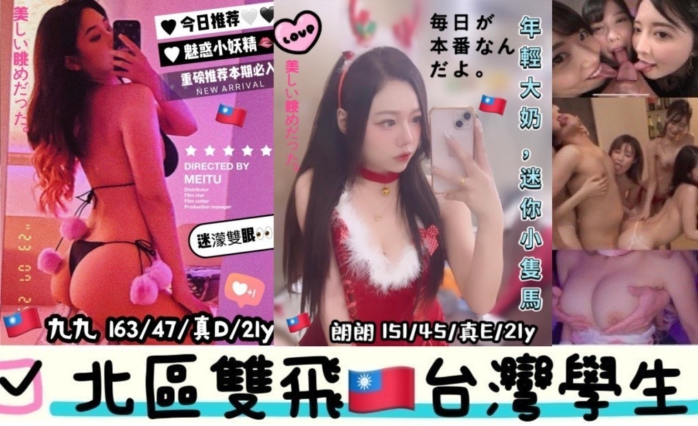 🇹🇼台中北區定點台妹 九九