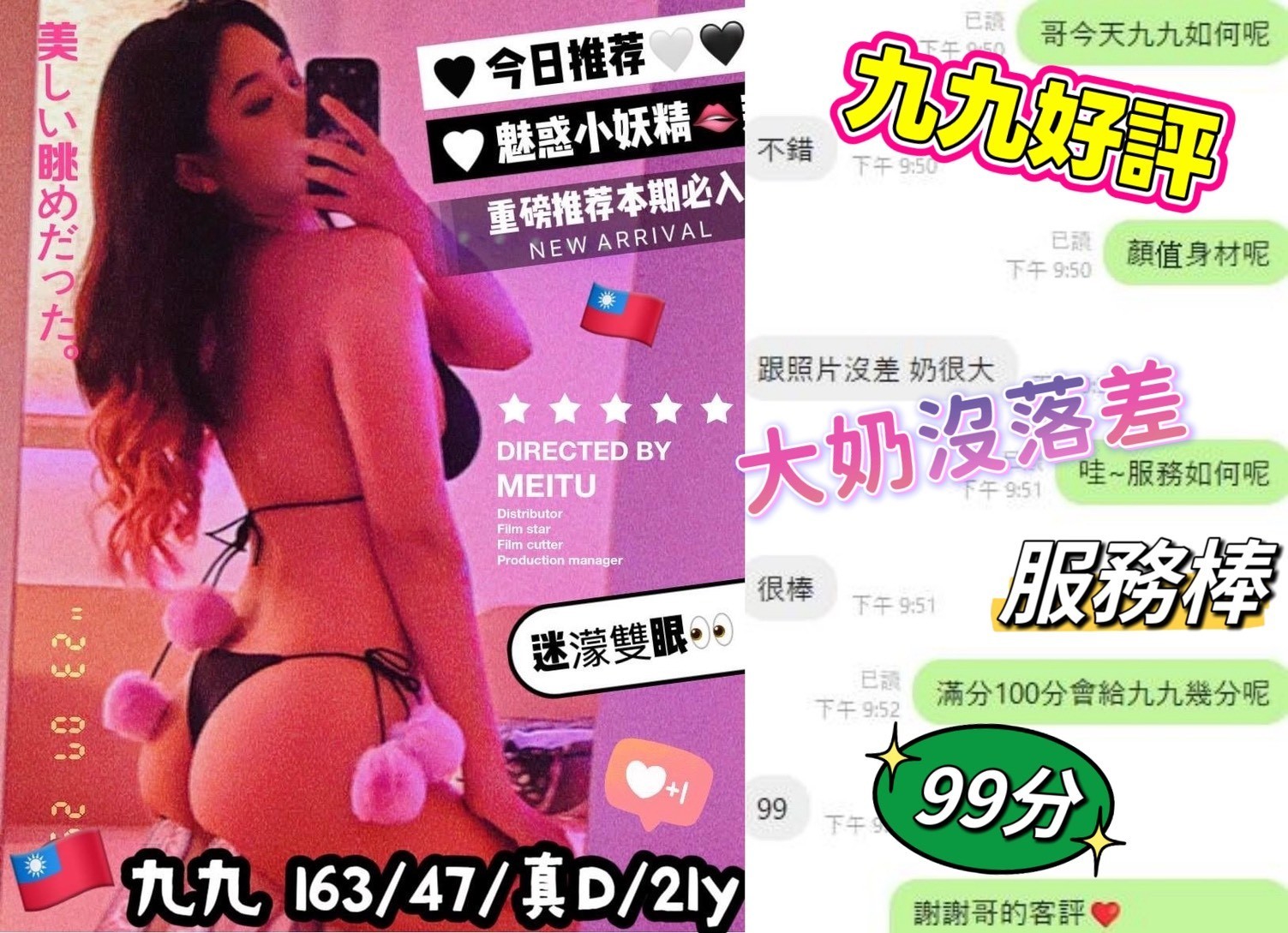 🇹🇼台中北區定點台妹 九九:圖片 3