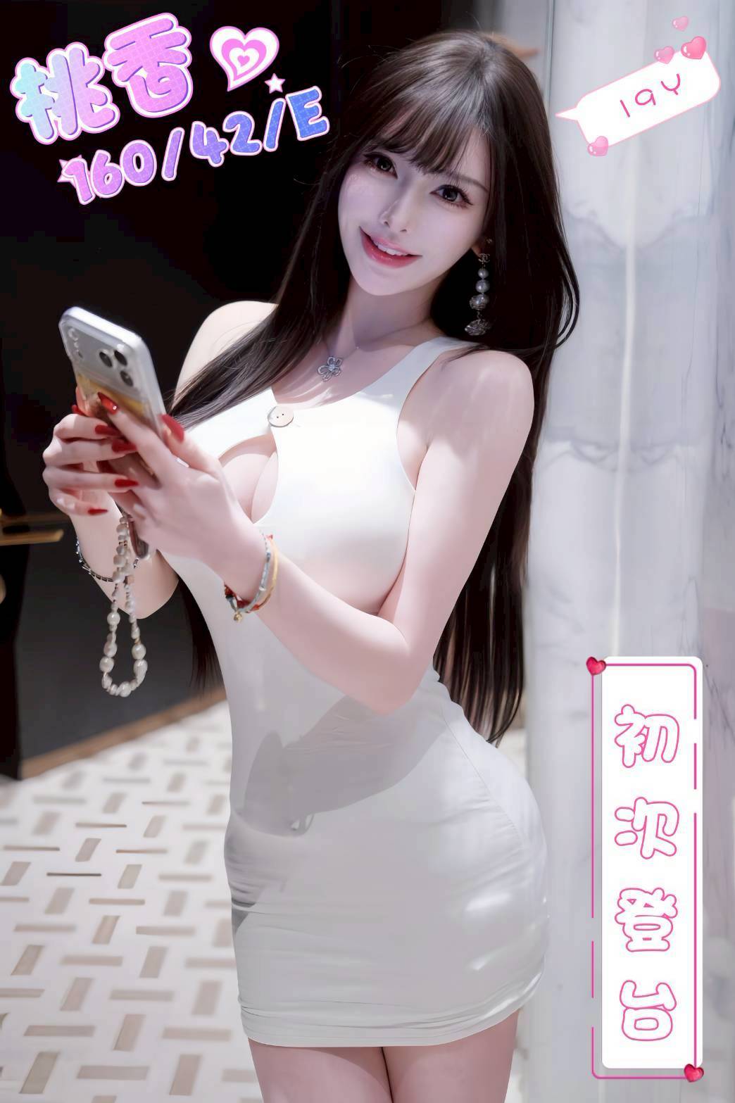 🇯🇵台中北區櫻花妹 桃香