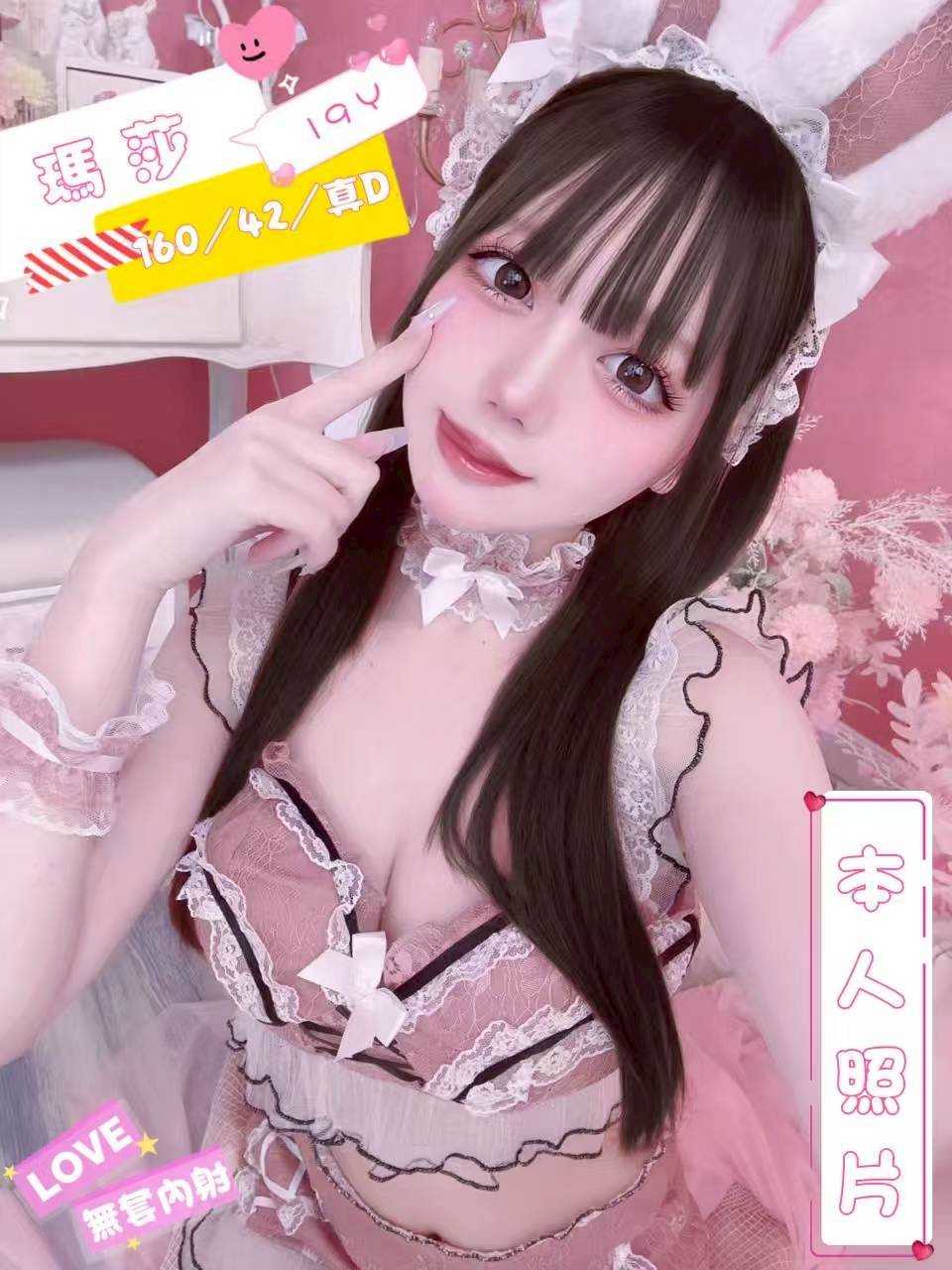 🇯🇵台中北區櫻花妹 瑪莎