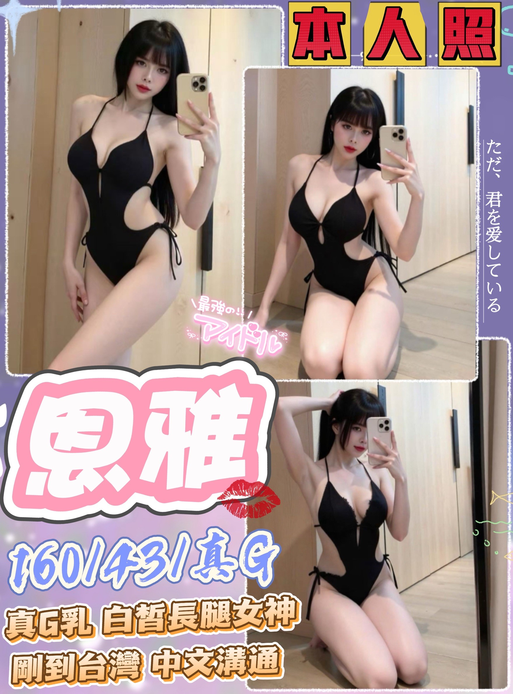🇻🇳台中北區越妹 恩雅