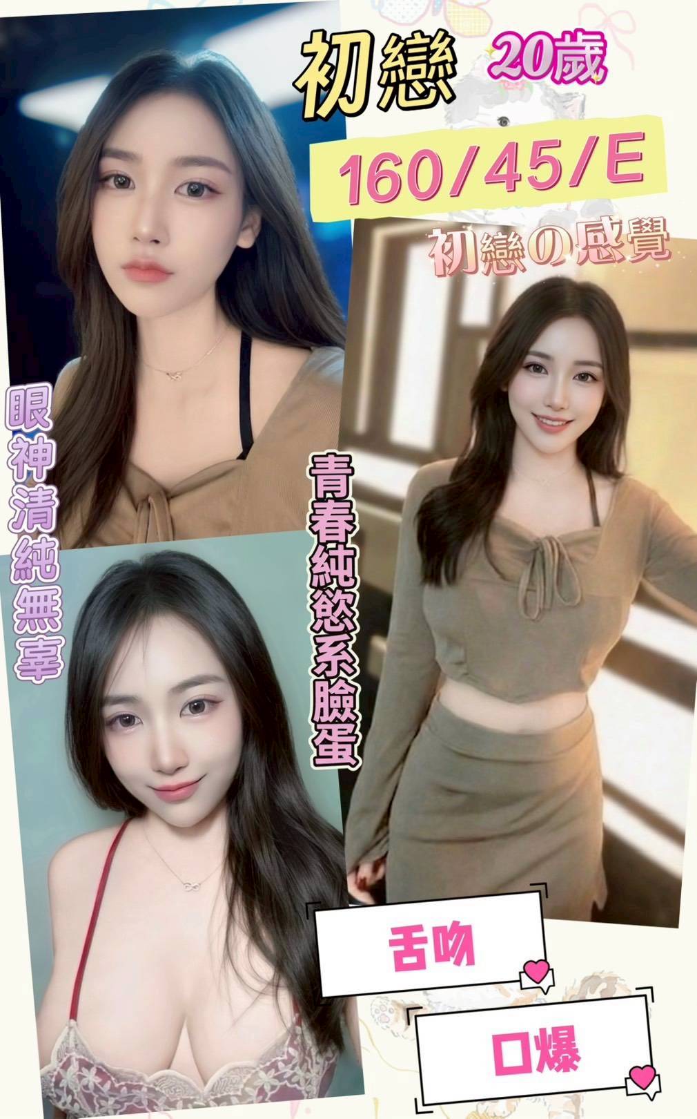 🇲🇾彰化定點馬來妹 初戀