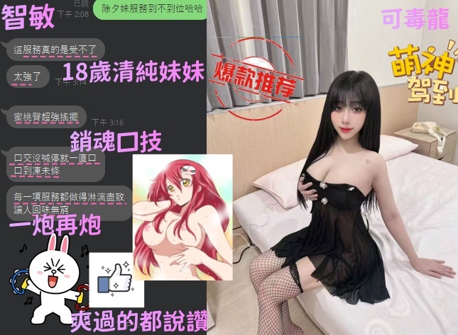 🇻🇳台中北區越妹 智敏