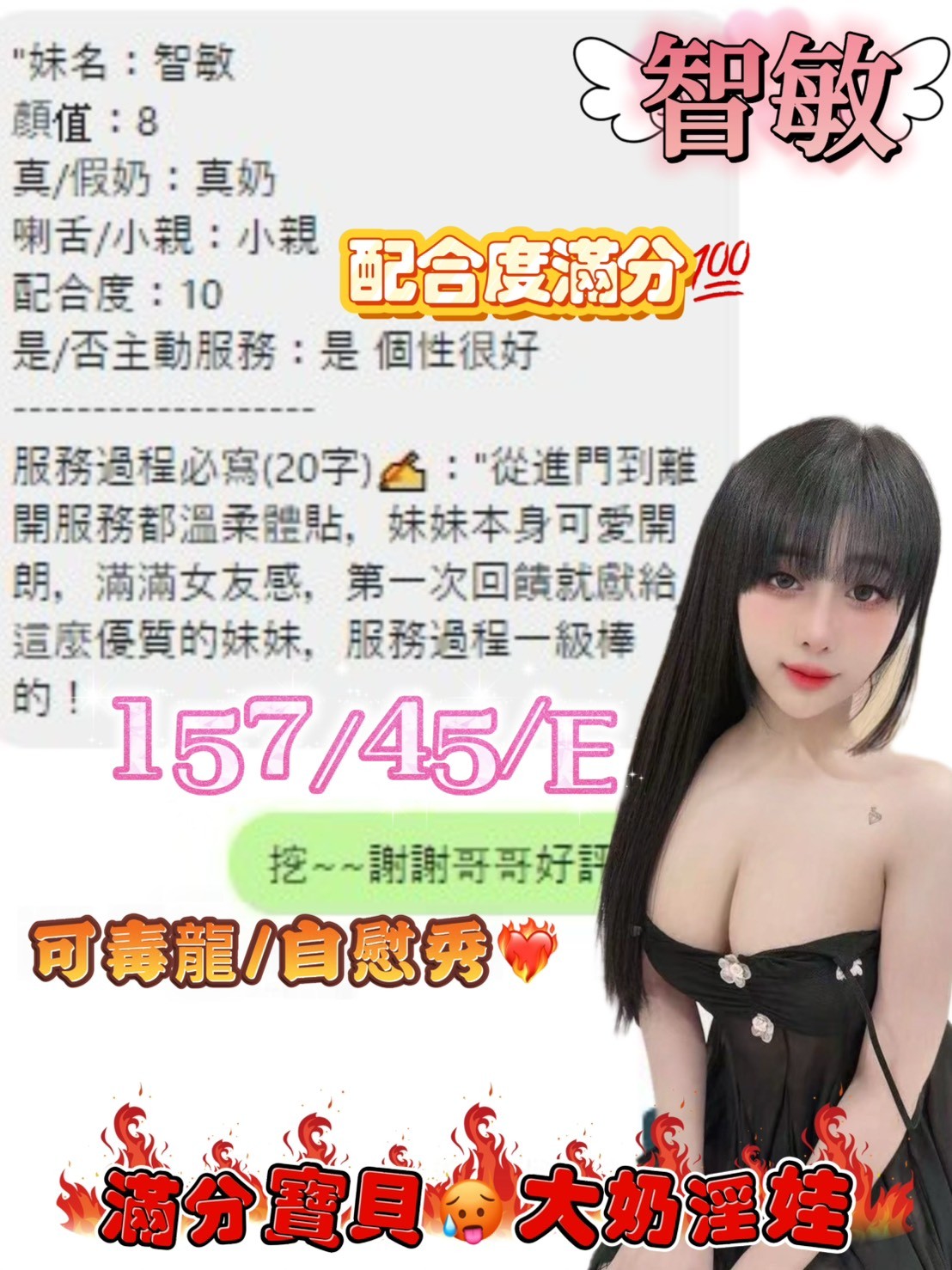🇻🇳台中北區越妹 智敏:圖片 3