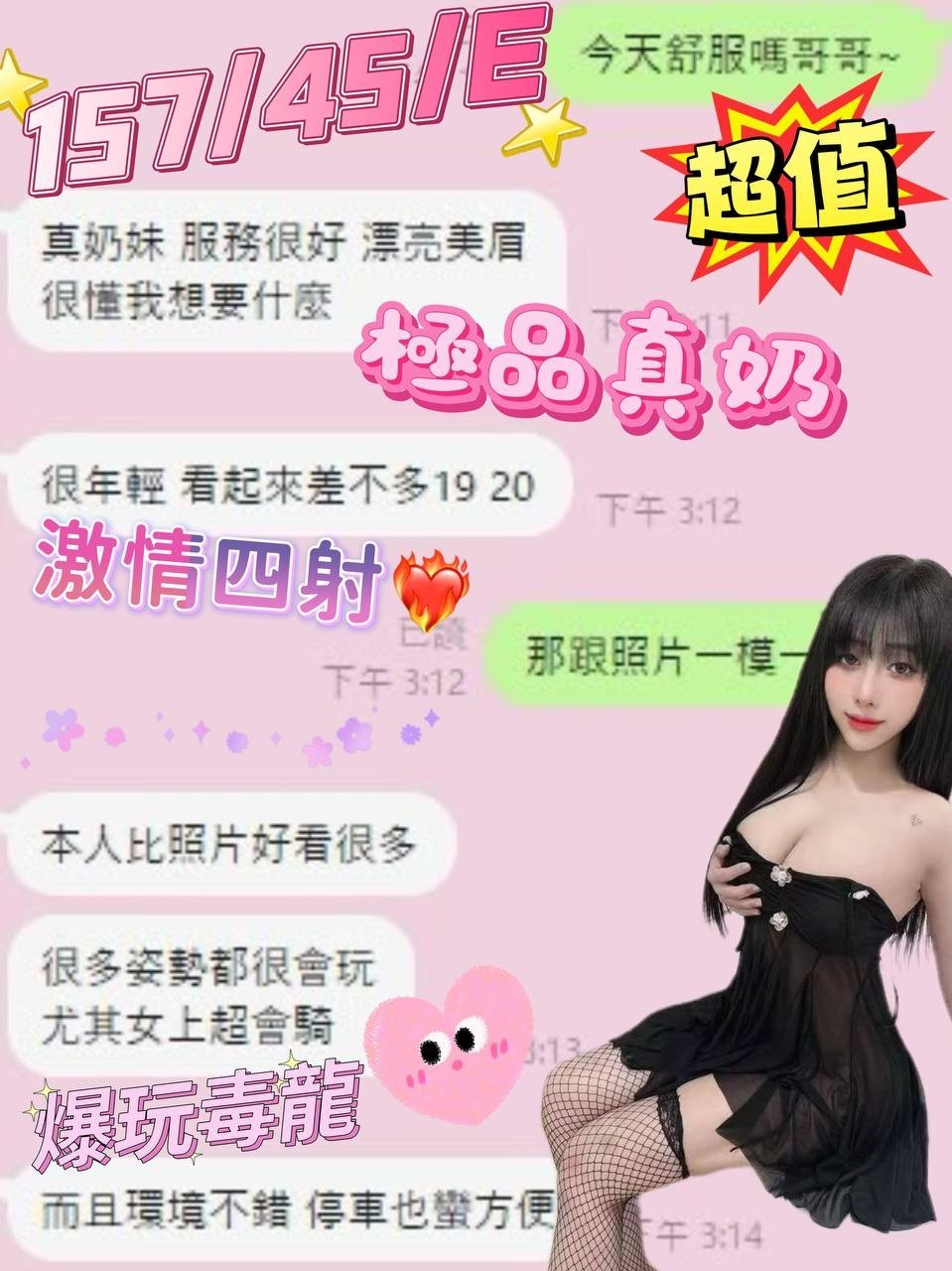 🇻🇳台中北區越妹 智敏:圖片 4