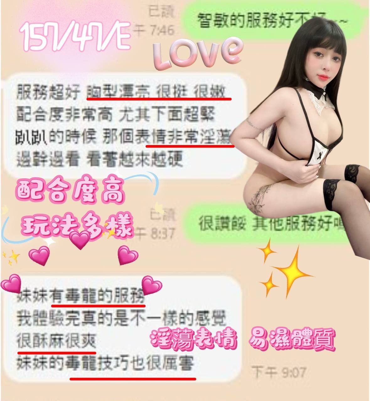 🇻🇳台中北區越妹 智敏:圖片 5