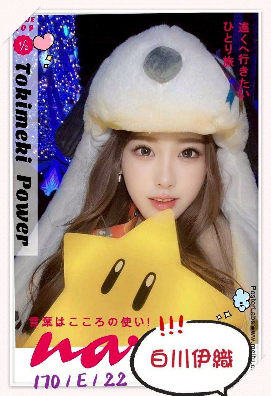 🇯🇵台中西屯櫻花妹 白川伊織
