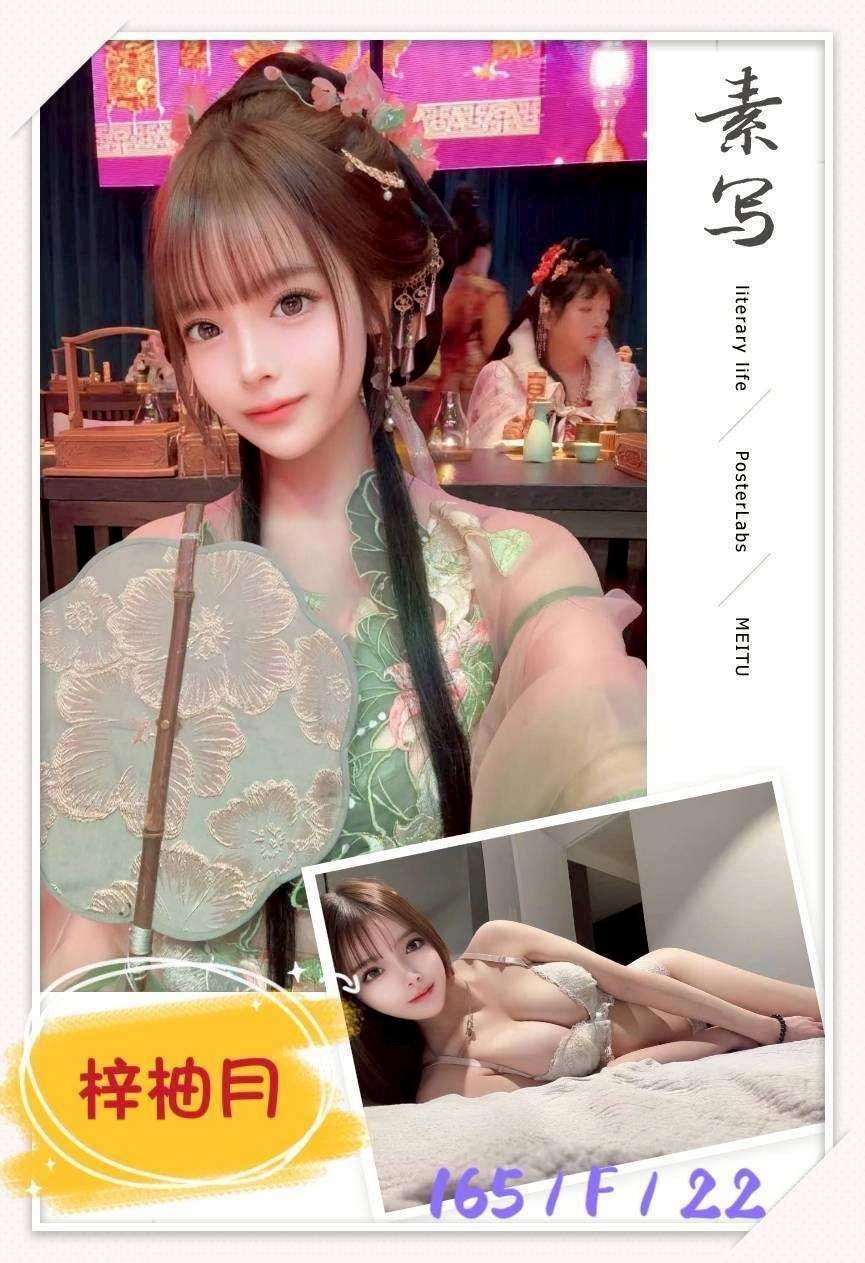 🇯🇵台中西屯櫻花妹 梓柚月