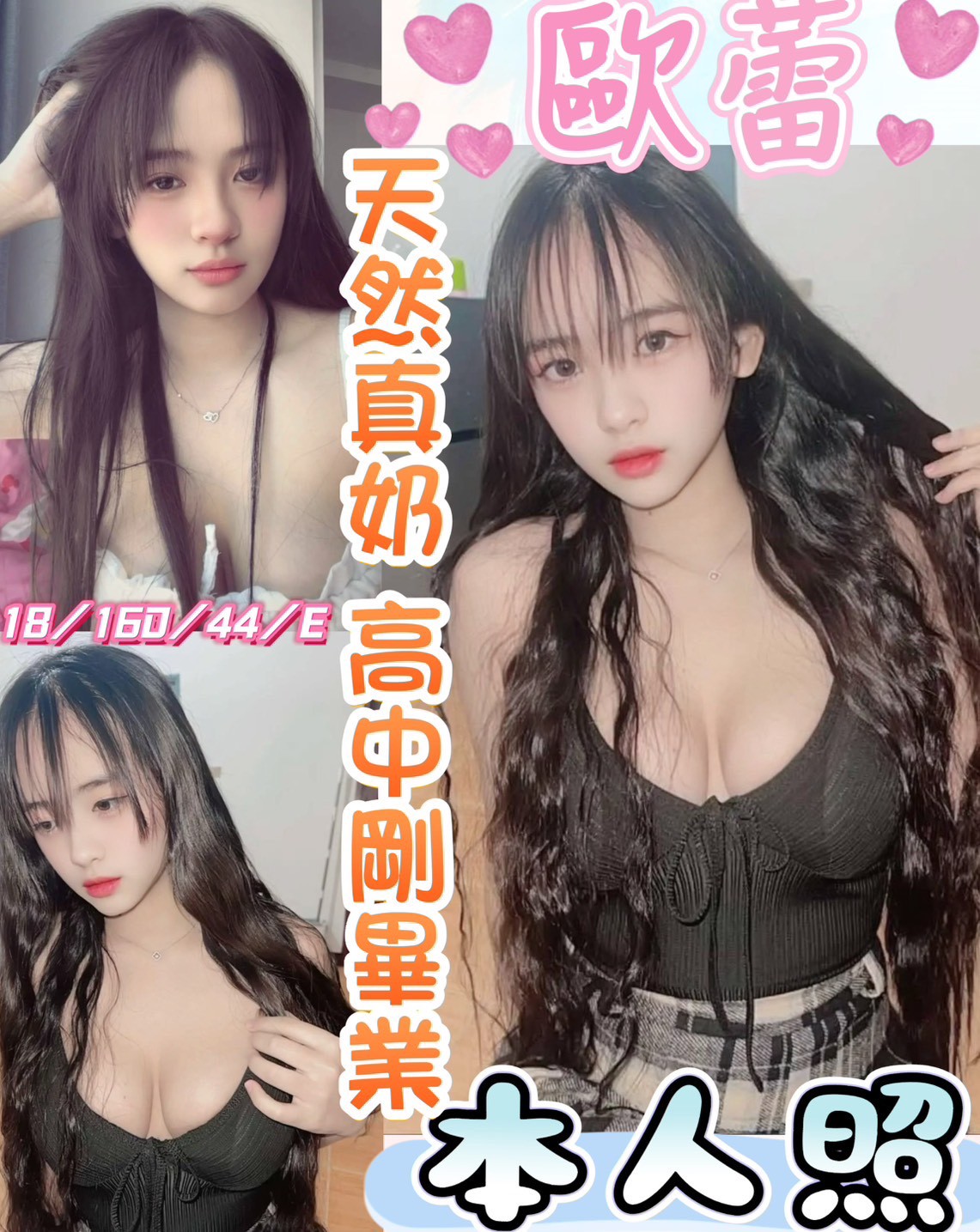 🇲🇾員林定點馬來妹 歐蕾