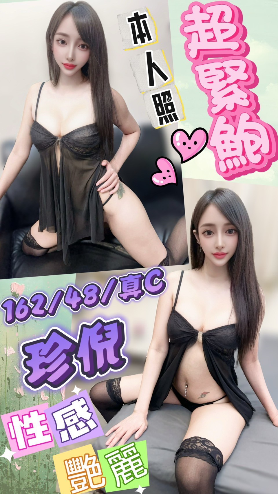 🇲🇾台中北區馬來妹 珍倪