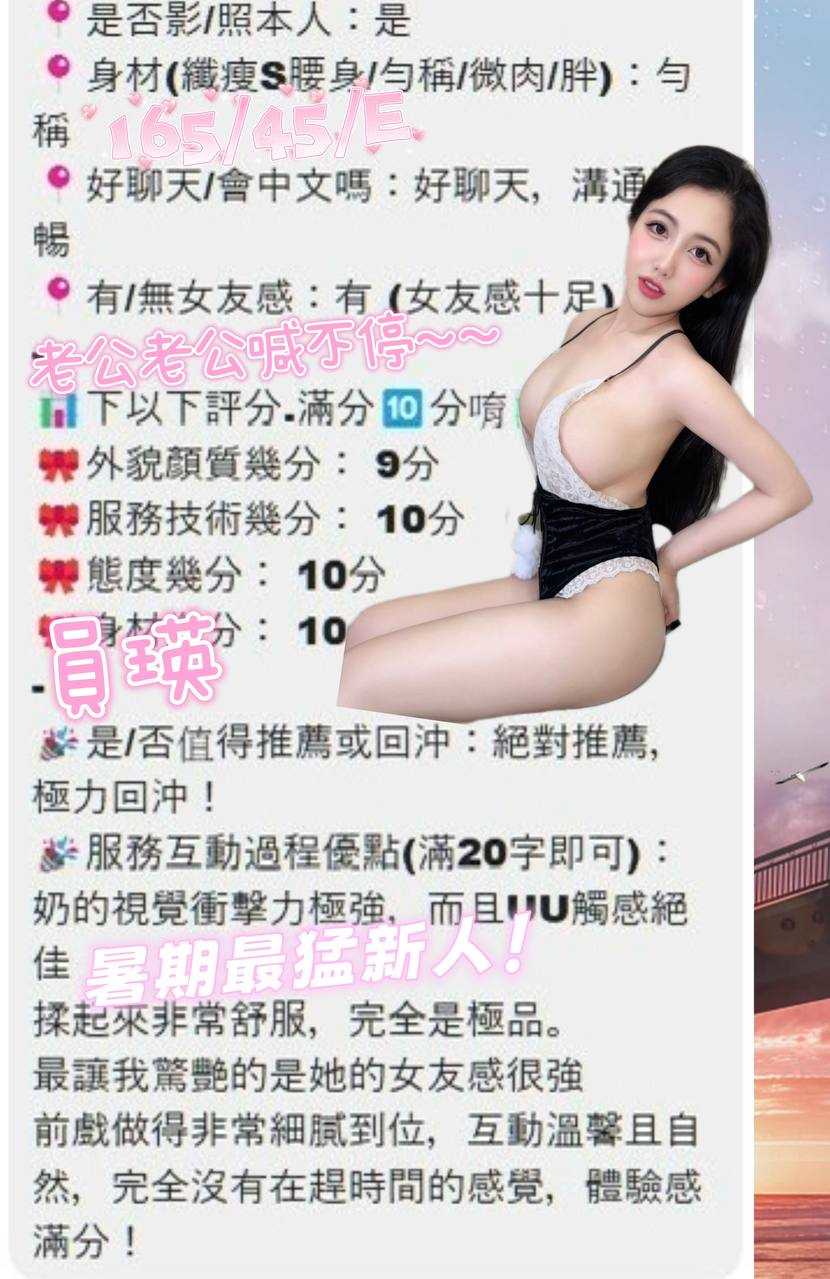 🇻🇳台中北區越妹 員瑛
