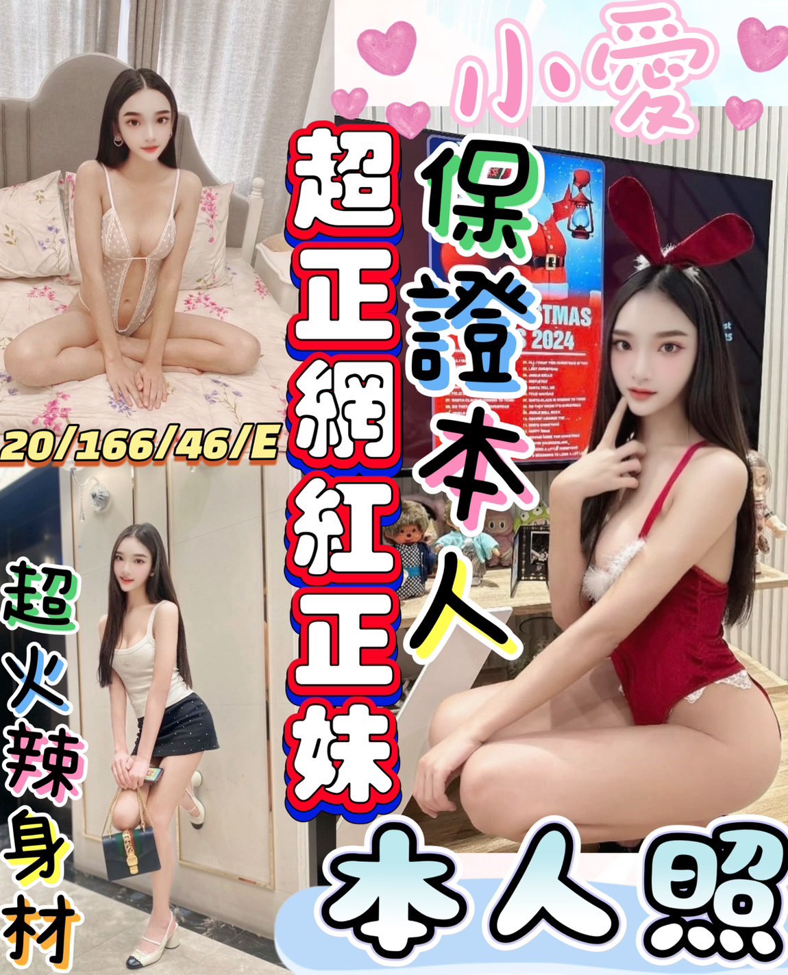 🇲🇾員林定點馬來妹 小愛