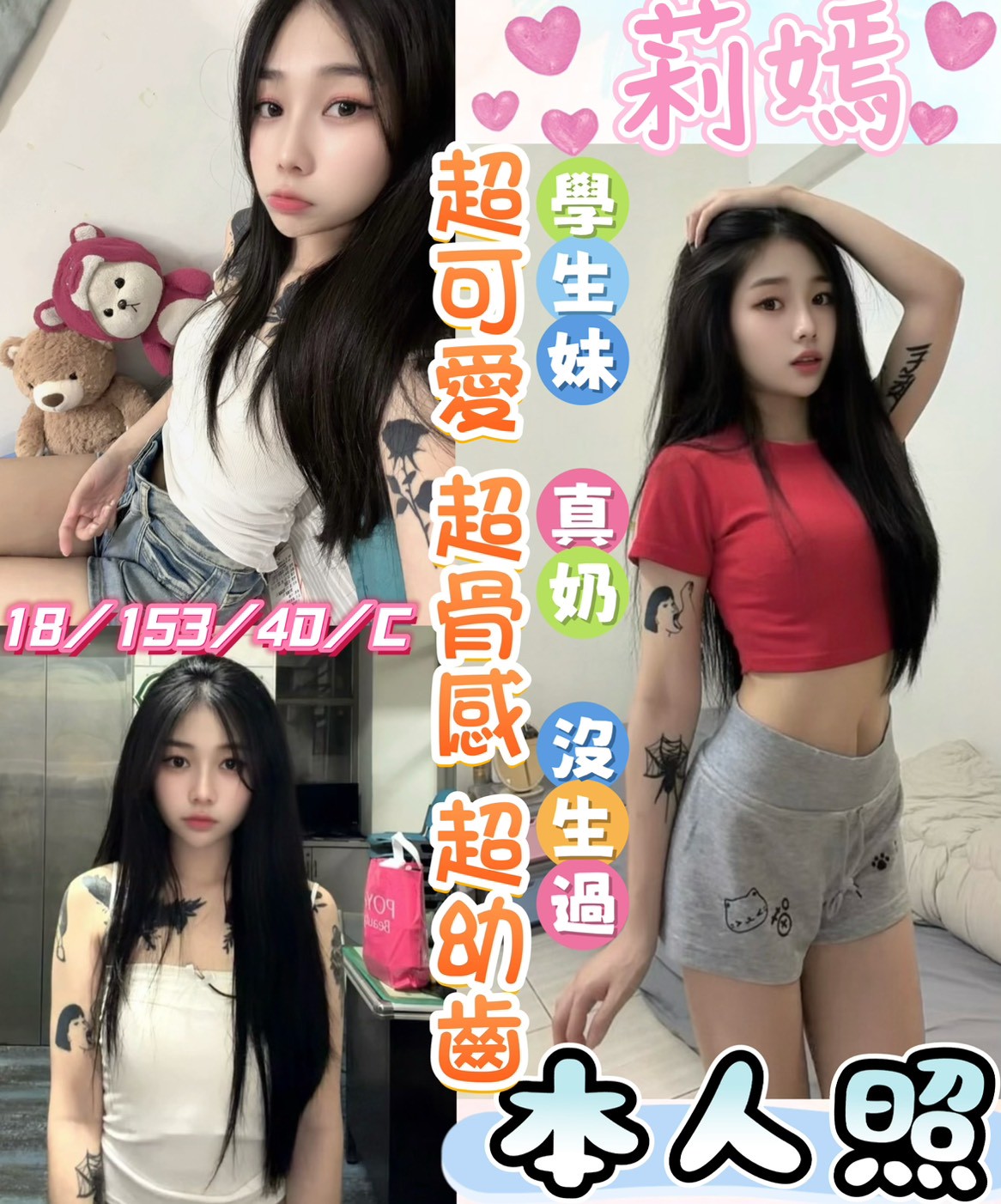 🇲🇾南投市定點馬來妹 莉嫣