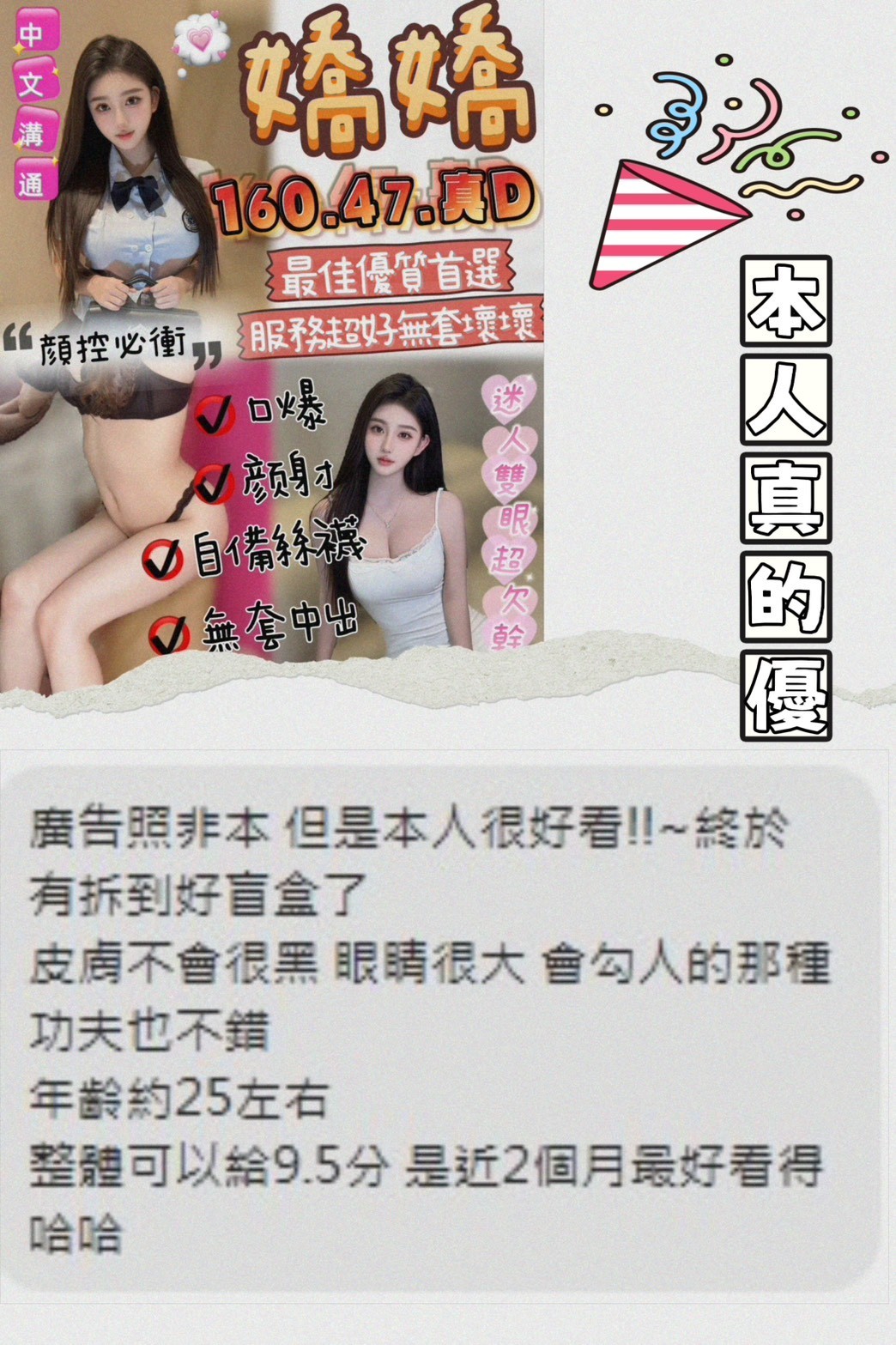 🇲🇾彰化鹿港馬來妹 嬌嬌