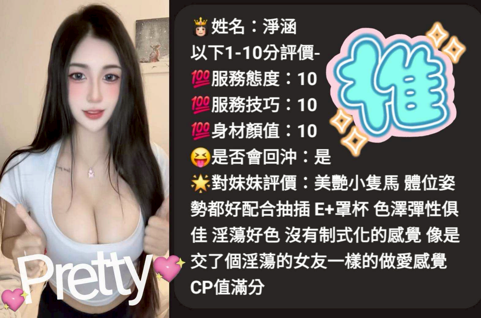 🇲🇾台中沙鹿馬來妹 淨涵