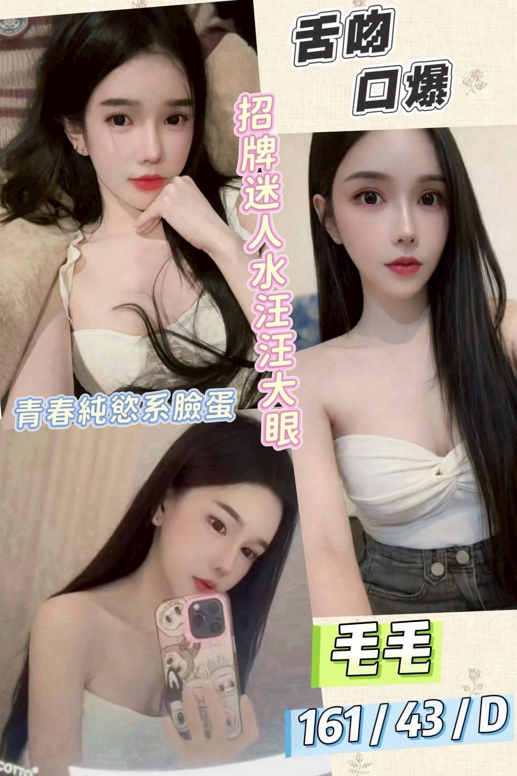 🇲🇾員林定點馬來妹 毛毛