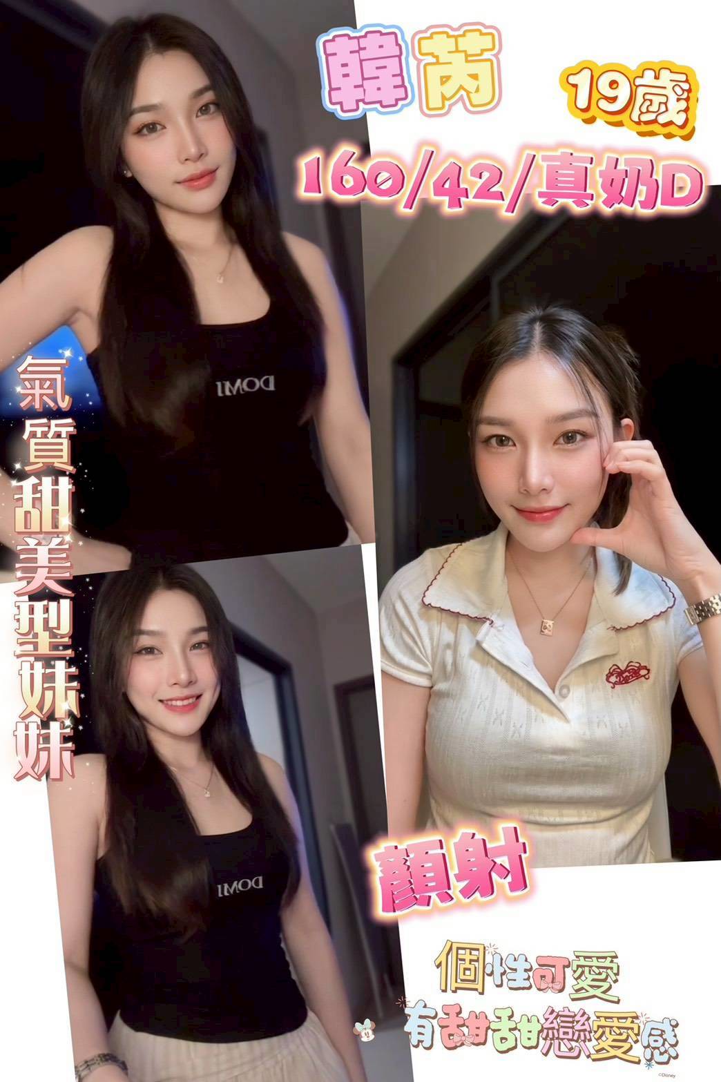 🇲🇾彰化定點馬來妹 韓芮