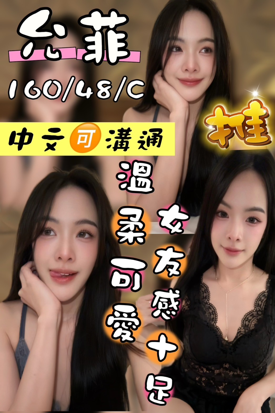 🇲🇾台中沙鹿馬來妹 允菲