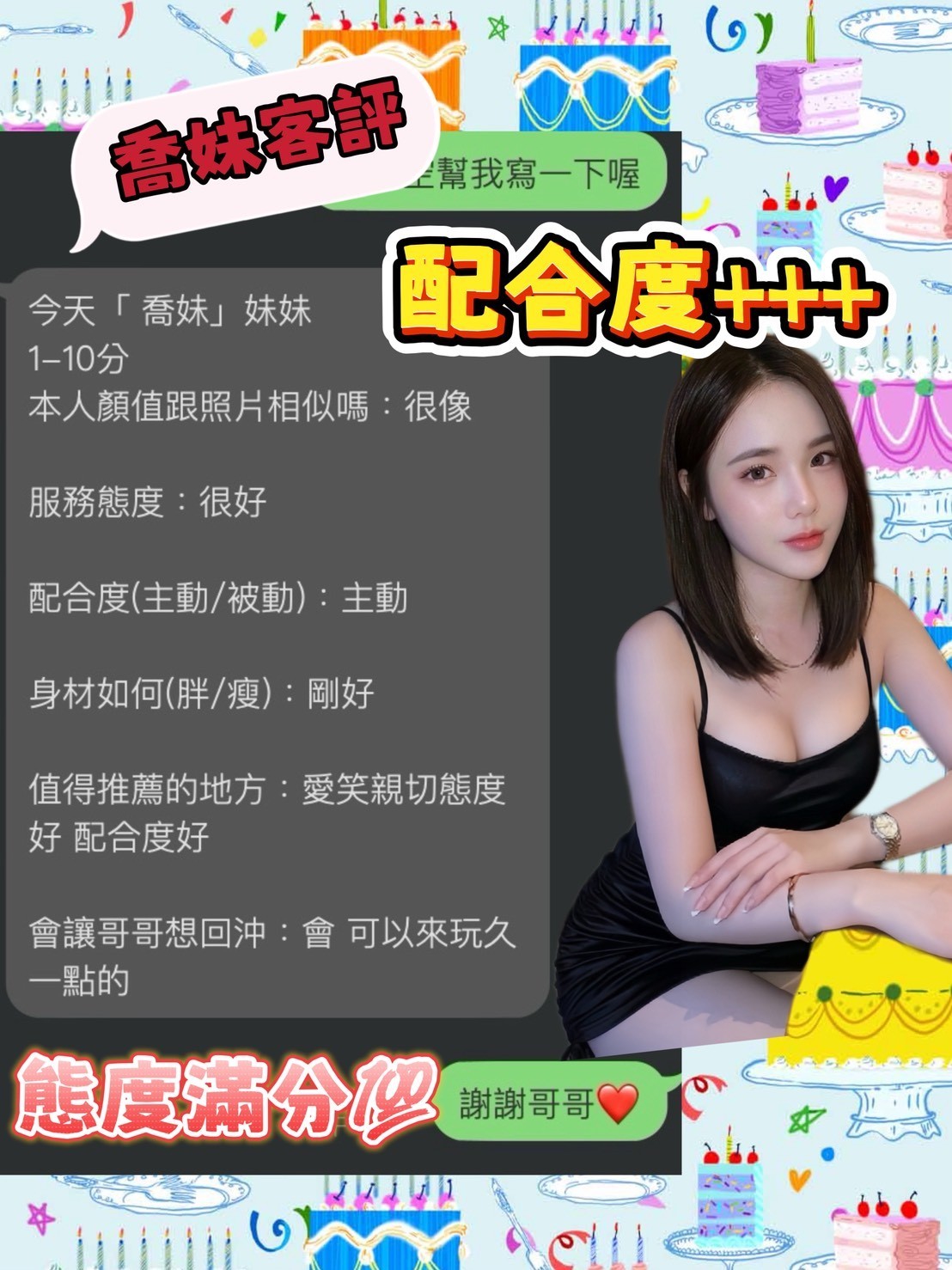 🇲🇾台中梧棲馬來妹 喬妹