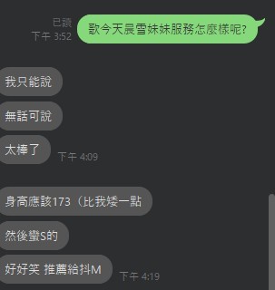 🇹🇭雲林虎尾泰妹 霍晨雪