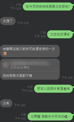 🇹🇭雲林虎尾泰妹 謝依婷