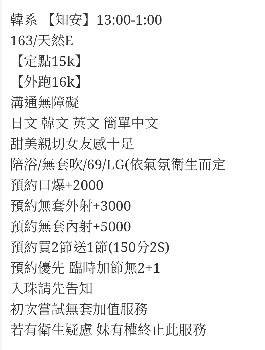 🇰🇷台中西屯泡菜妹 知安
