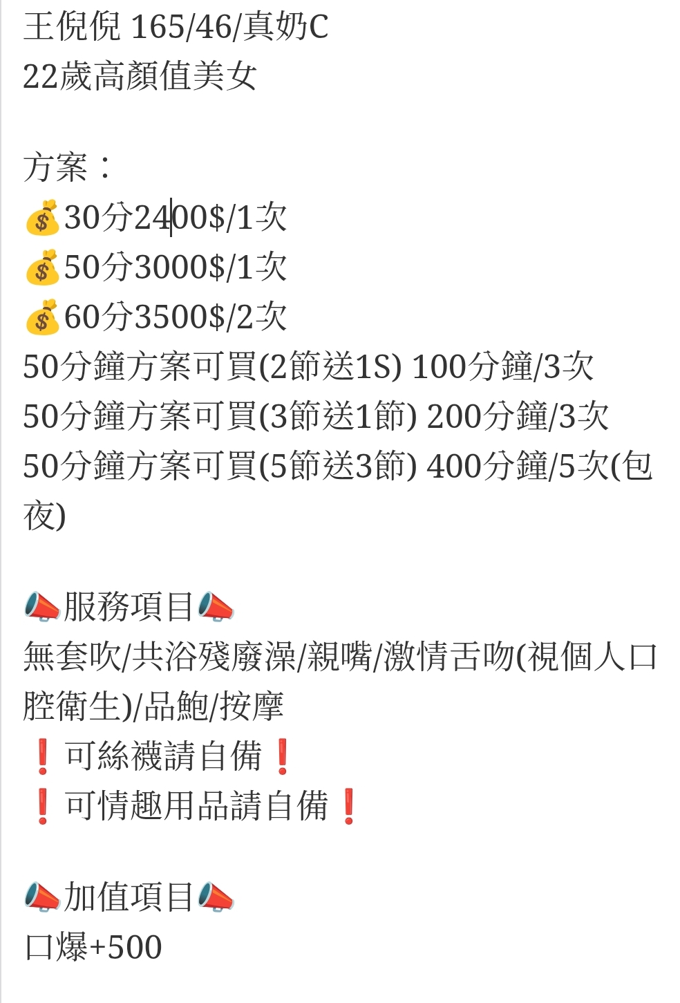 🇹🇭雲林虎尾泰妹 王倪倪