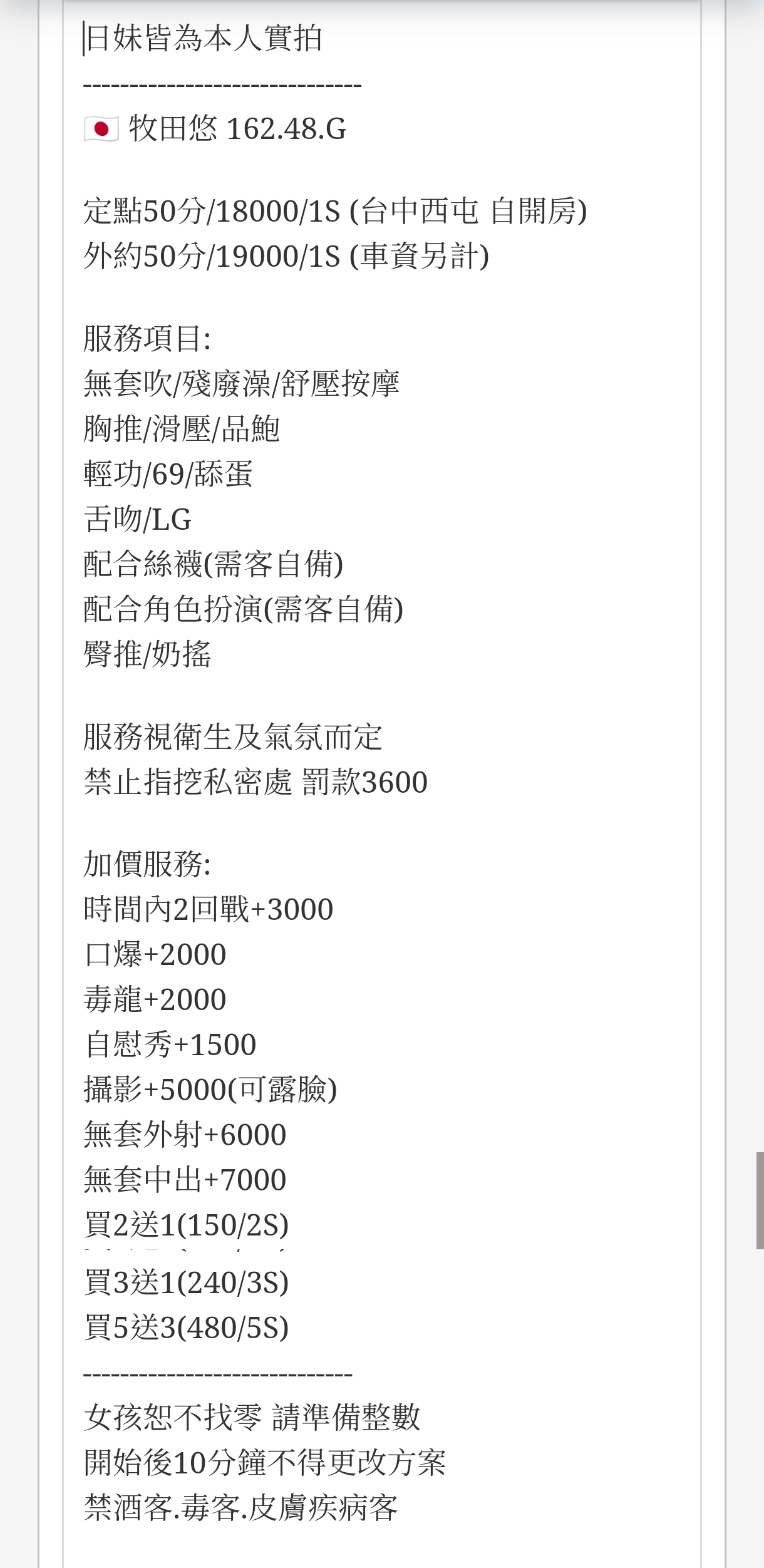 🇯🇵台中西屯櫻花妹 牧田悠:圖片 5