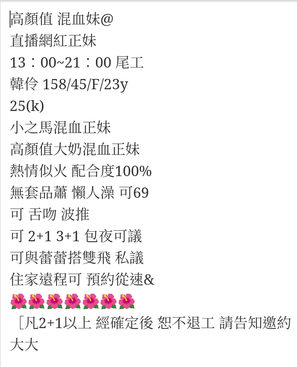 🇹🇼台中高檔外約台妹 韓伶