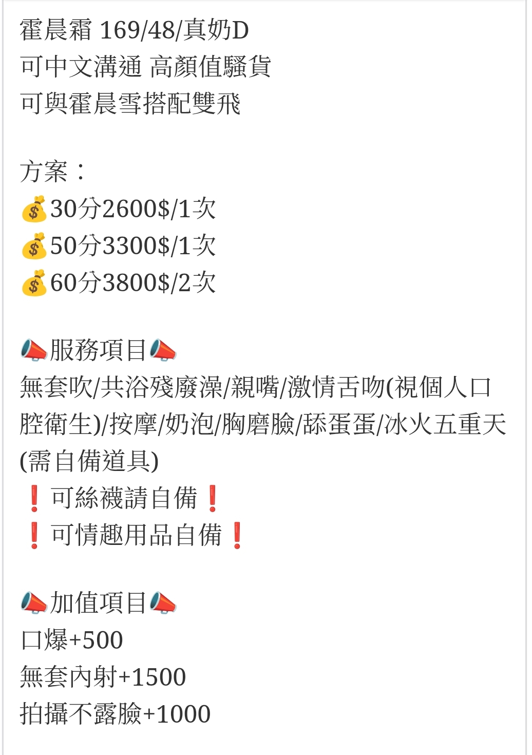 🇹🇭雲林虎尾泰妹 霍晨霜