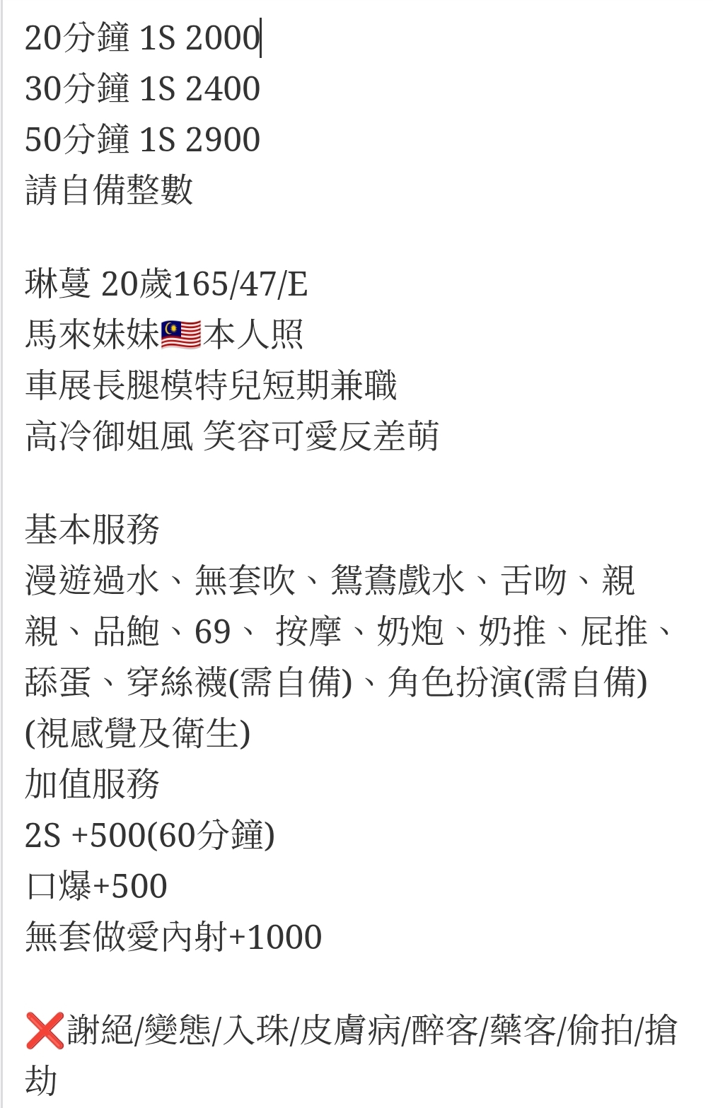 🇲🇾員林定點馬來妹 琳蔓